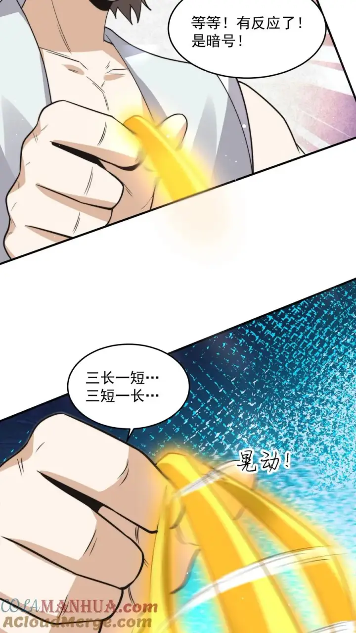 《开局直播地府：这直播间谁敢上啊》第306话 你的债，你弟弟来还！图3