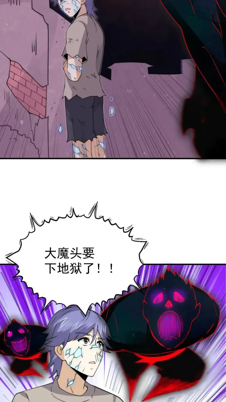 《开局直播地府：这直播间谁敢上啊》第306话 你的债，你弟弟来还！图30