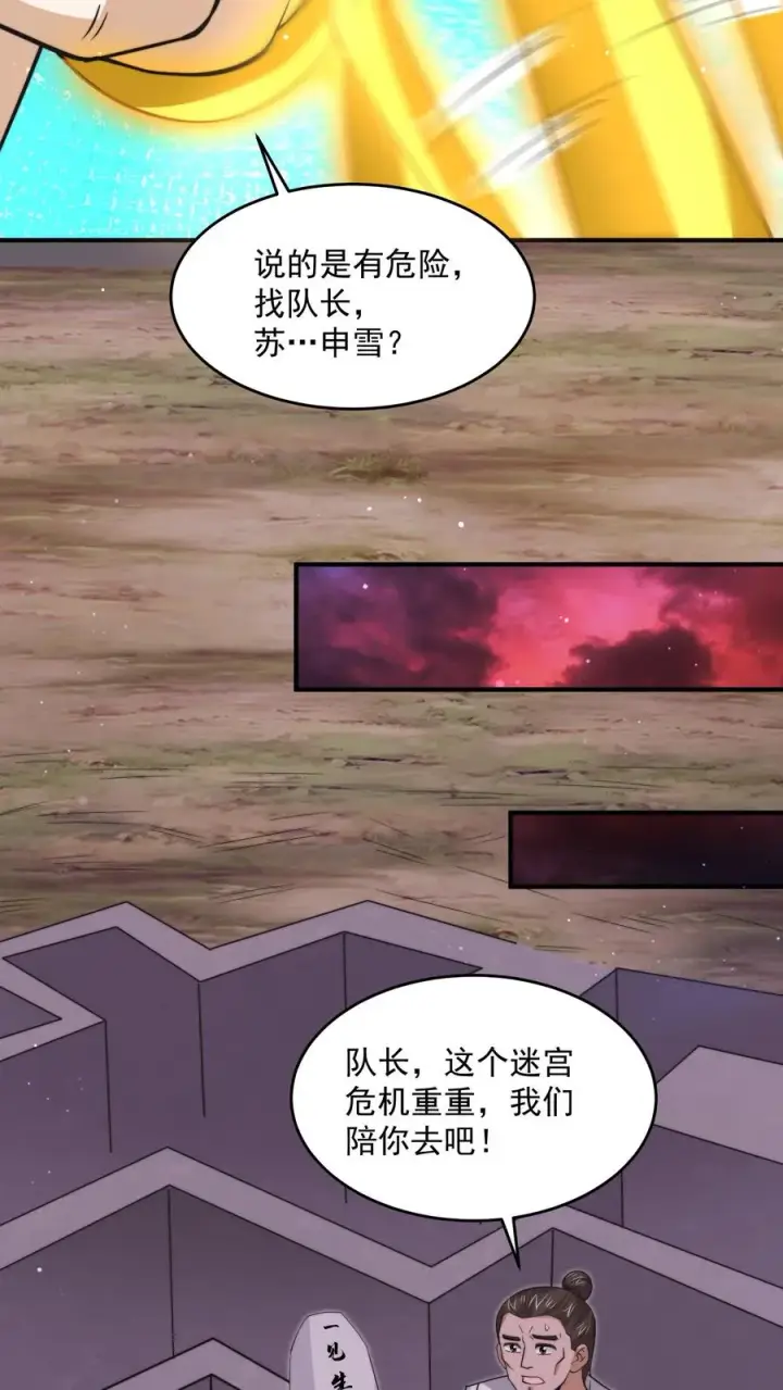 《开局直播地府：这直播间谁敢上啊》第306话 你的债，你弟弟来还！图4