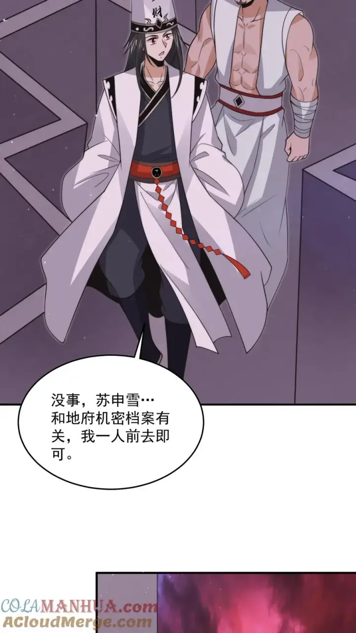《开局直播地府：这直播间谁敢上啊》第306话 你的债，你弟弟来还！图5