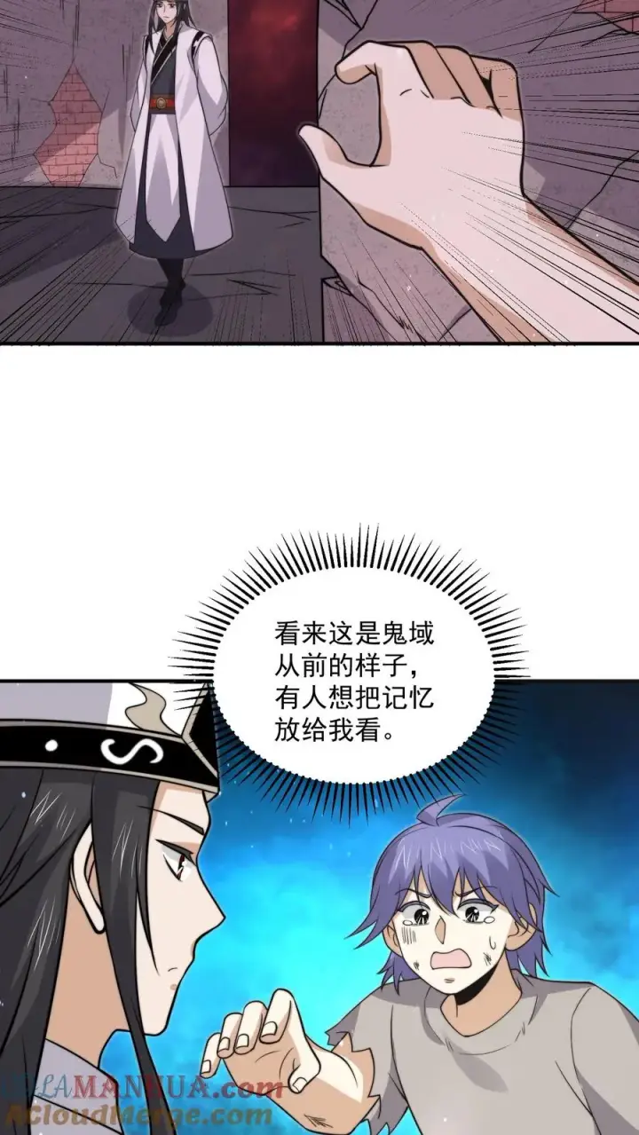 《开局直播地府：这直播间谁敢上啊》第306话 你的债，你弟弟来还！图9