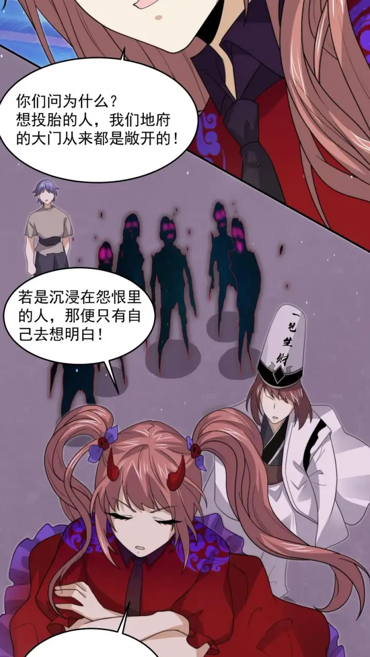 《开局直播地府：这直播间谁敢上啊》第307话 魔尊苏申雪的真相图10