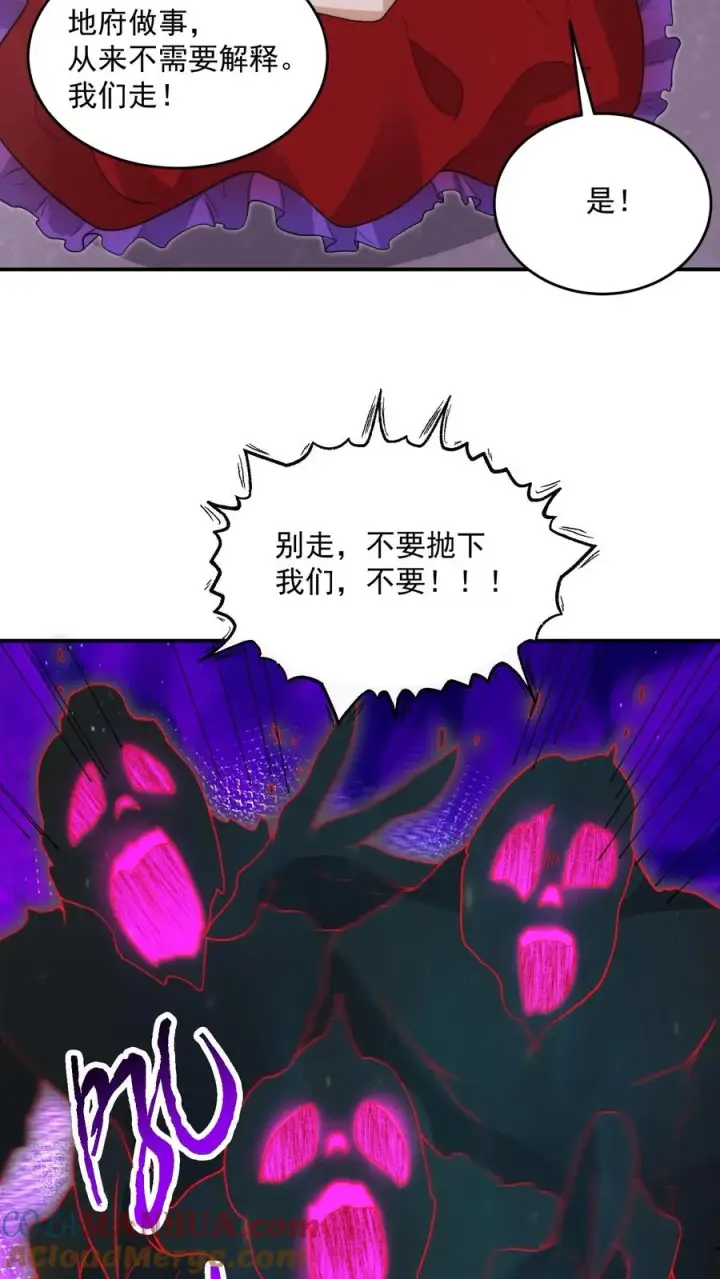《开局直播地府：这直播间谁敢上啊》第307话 魔尊苏申雪的真相图11