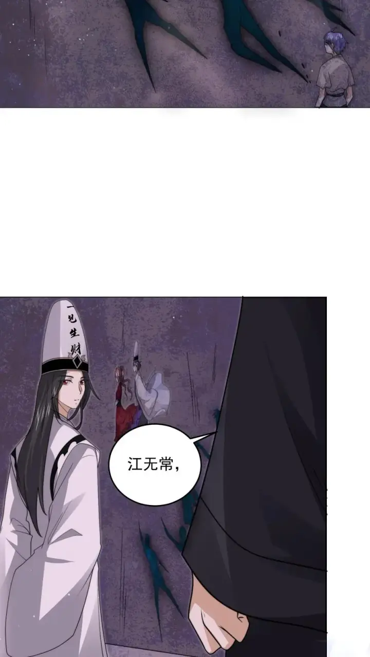 《开局直播地府：这直播间谁敢上啊》第307话 魔尊苏申雪的真相图14