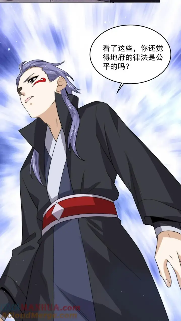 《开局直播地府：这直播间谁敢上啊》第307话 魔尊苏申雪的真相图15