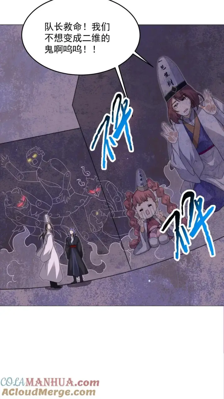 《开局直播地府：这直播间谁敢上啊》第307话 魔尊苏申雪的真相图17