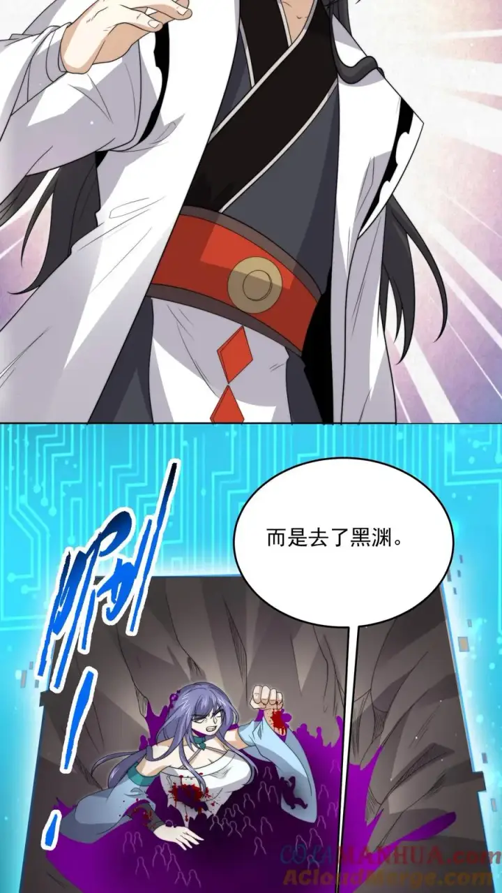 《开局直播地府：这直播间谁敢上啊》第307话 魔尊苏申雪的真相图19