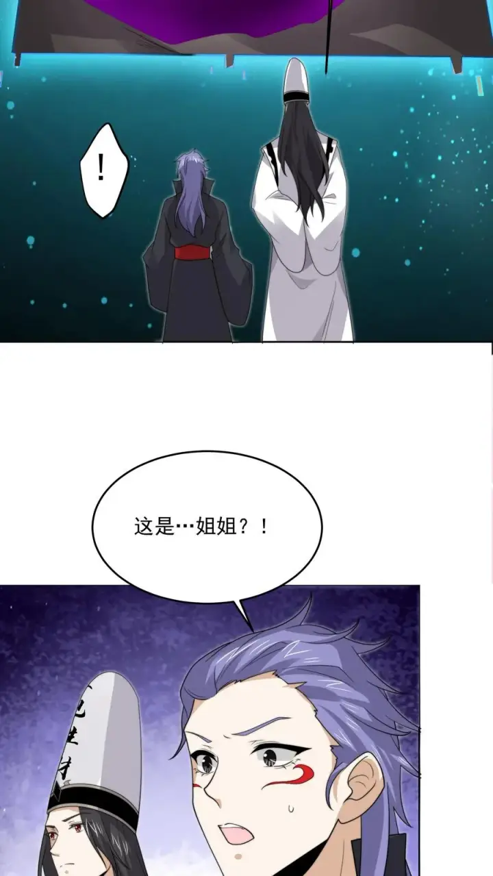 《开局直播地府：这直播间谁敢上啊》第307话 魔尊苏申雪的真相图20
