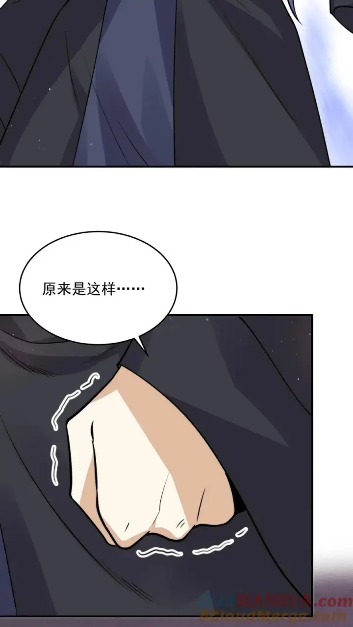 《开局直播地府：这直播间谁敢上啊》第307话 魔尊苏申雪的真相图27