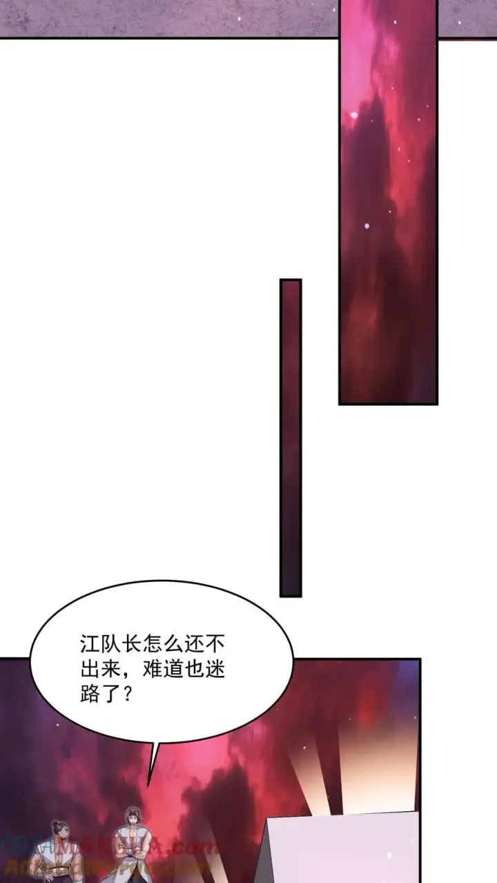 《开局直播地府：这直播间谁敢上啊》第307话 魔尊苏申雪的真相图29