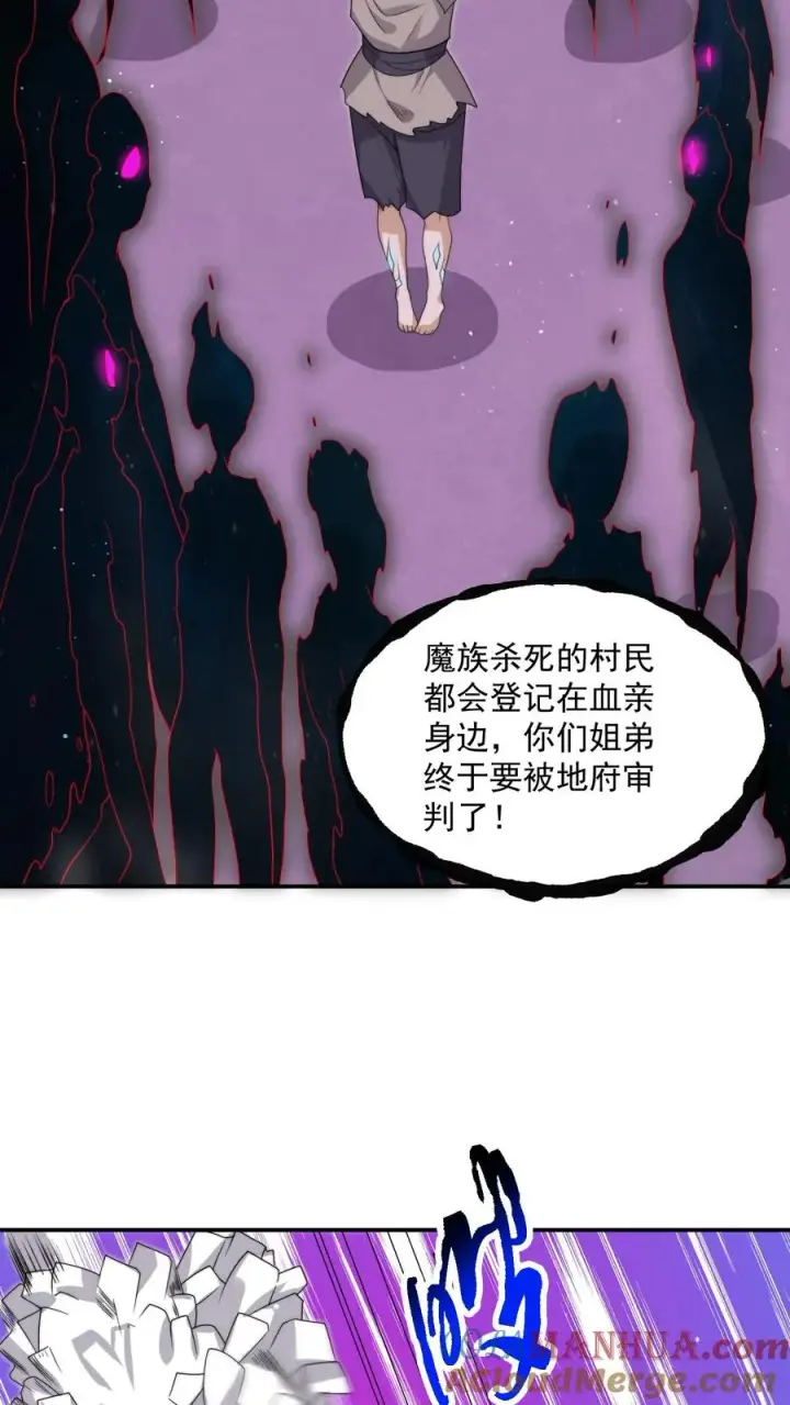 《开局直播地府：这直播间谁敢上啊》第307话 魔尊苏申雪的真相图3