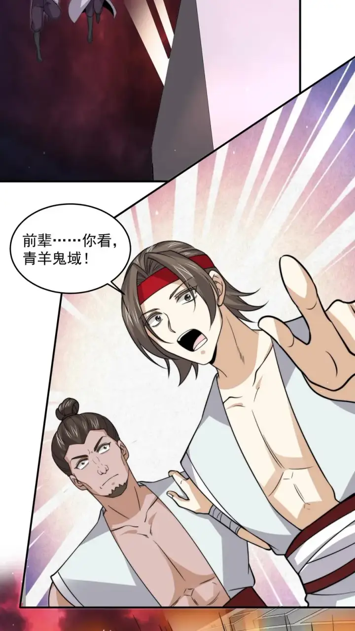 《开局直播地府：这直播间谁敢上啊》第307话 魔尊苏申雪的真相图30