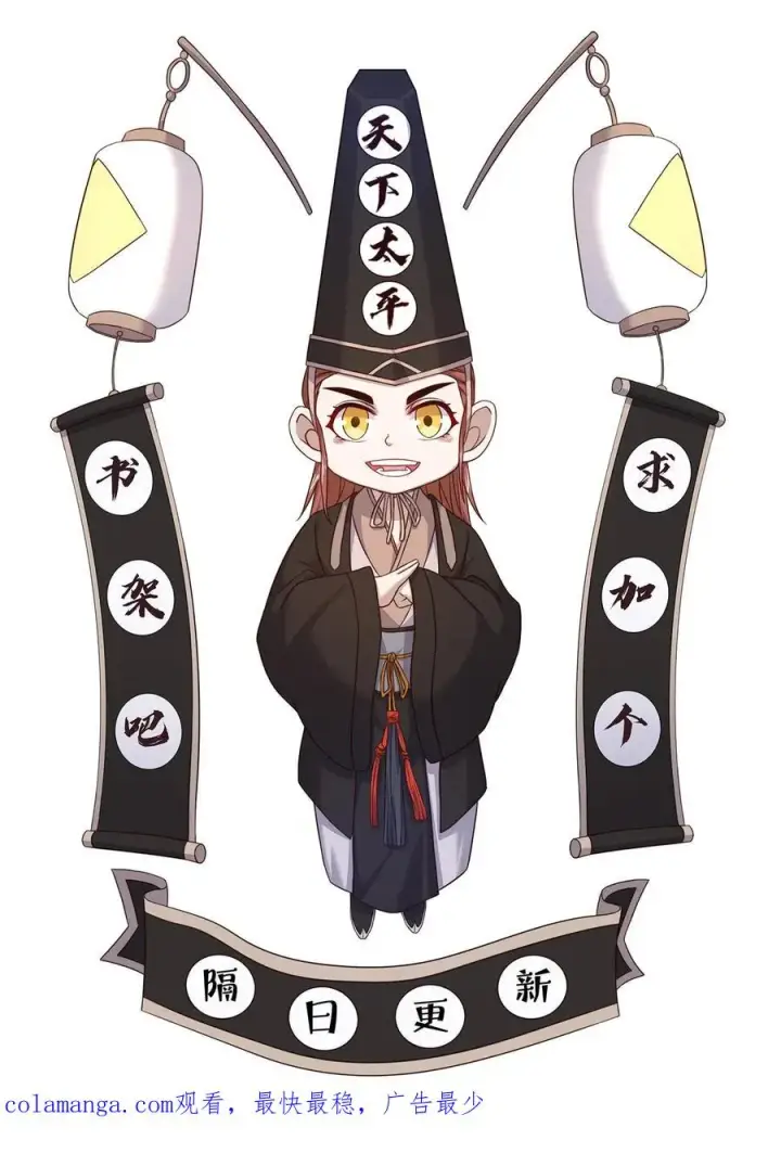《开局直播地府：这直播间谁敢上啊》第307话 魔尊苏申雪的真相图32