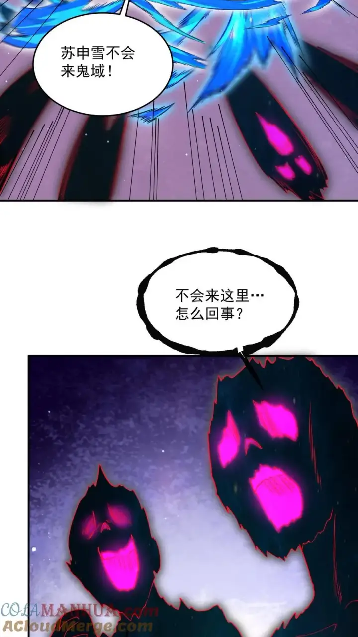 《开局直播地府：这直播间谁敢上啊》第307话 魔尊苏申雪的真相图5