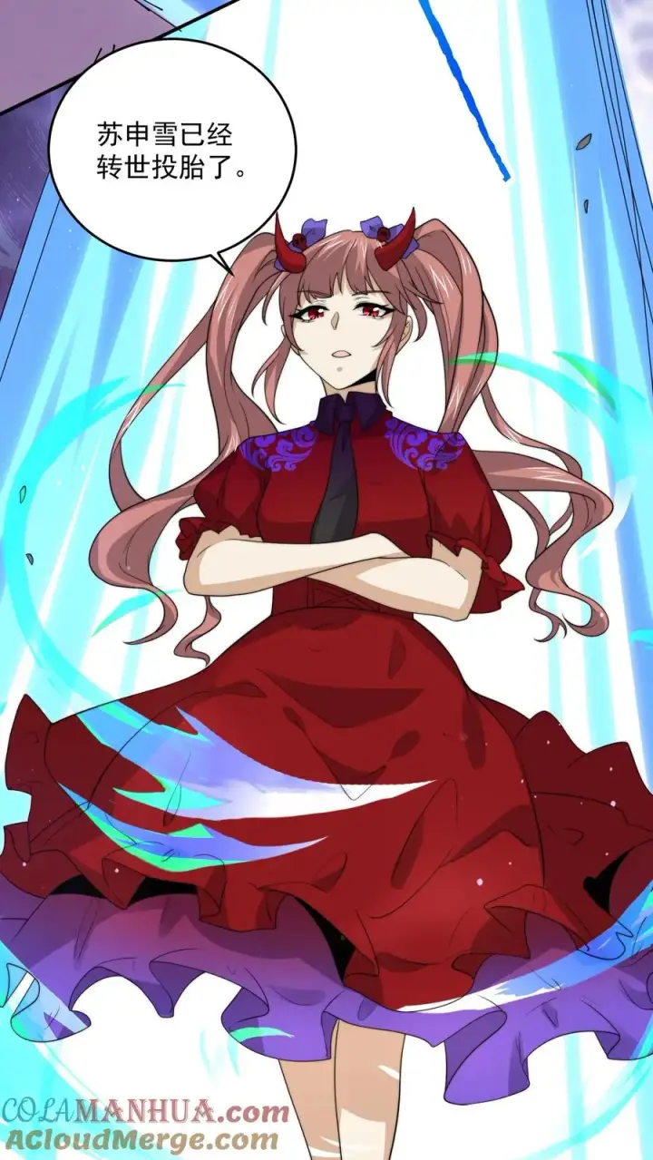 《开局直播地府：这直播间谁敢上啊》第307话 魔尊苏申雪的真相图7