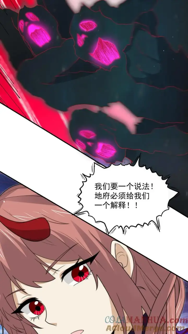 《开局直播地府：这直播间谁敢上啊》第307话 魔尊苏申雪的真相图9