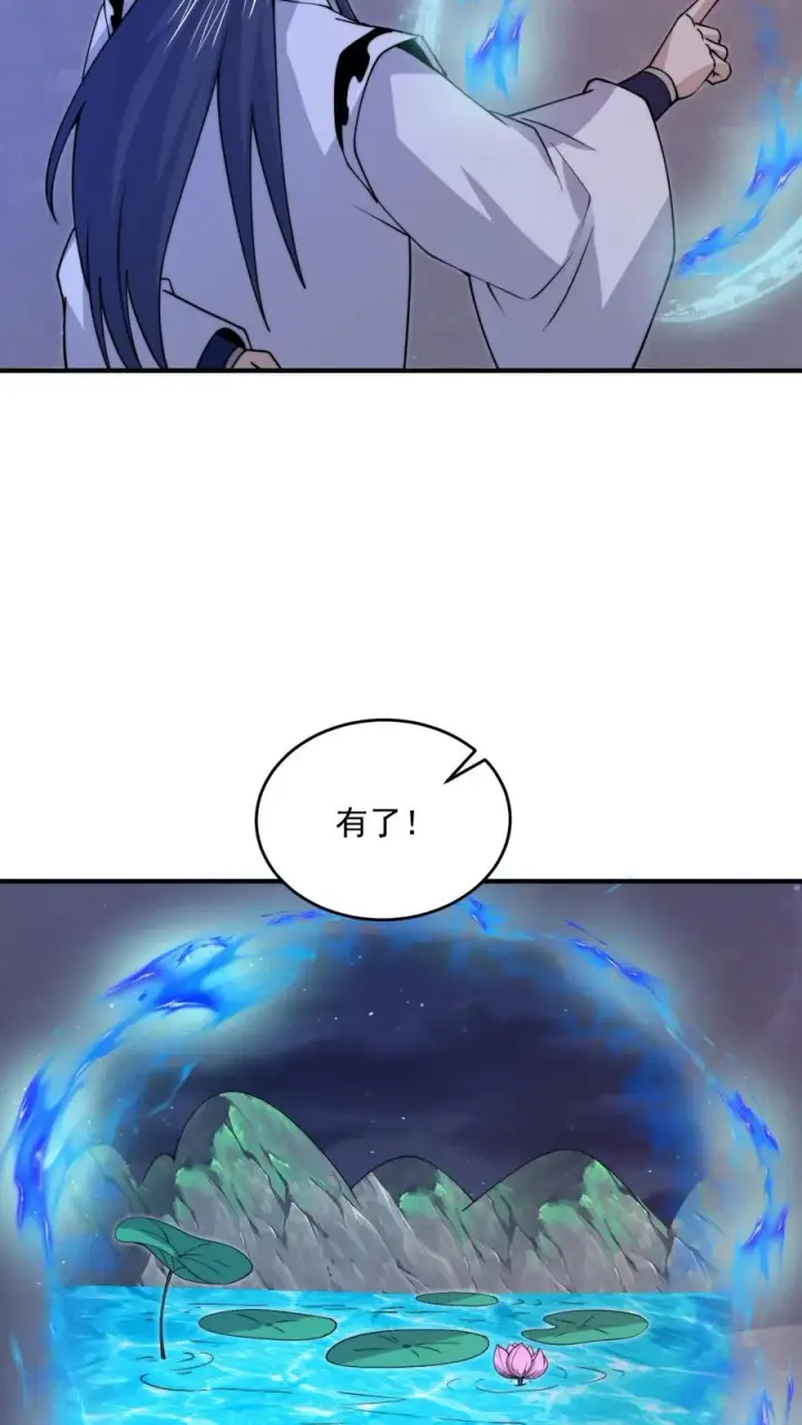 《开局直播地府：这直播间谁敢上啊》第308话 特级任务：找鱼！图14