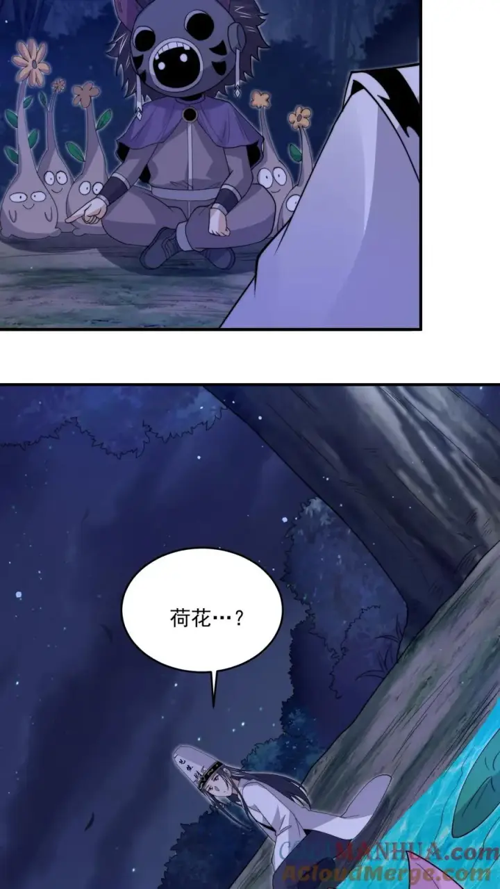 《开局直播地府：这直播间谁敢上啊》第308话 特级任务：找鱼！图25