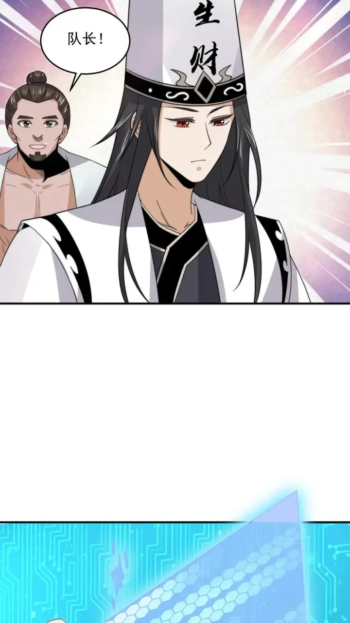 《开局直播地府：这直播间谁敢上啊》第308话 特级任务：找鱼！图8