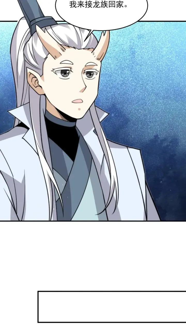 《开局直播地府：这直播间谁敢上啊》第309话 蛋总变龙记图22