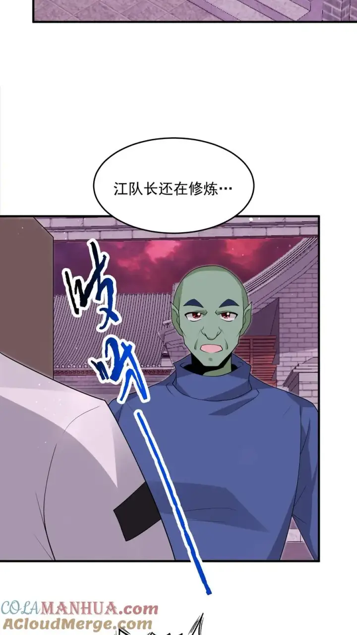 《开局直播地府：这直播间谁敢上啊》第309话 蛋总变龙记图3