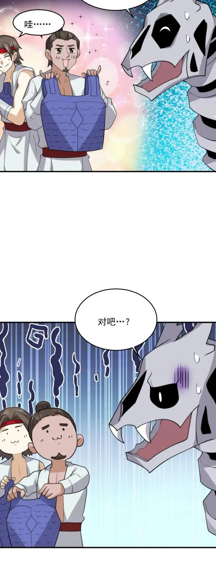 《开局直播地府：这直播间谁敢上啊》第309话 蛋总变龙记图30