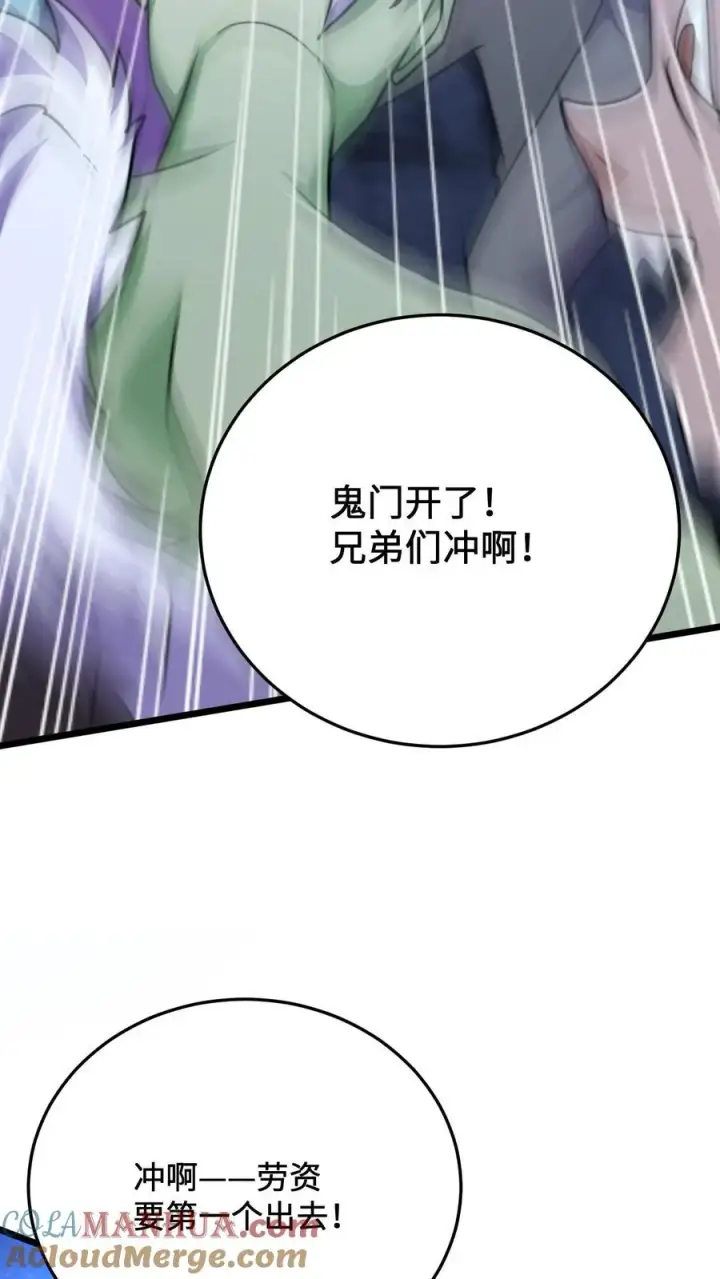 《开局直播地府：这直播间谁敢上啊》第31话 鬼节图15