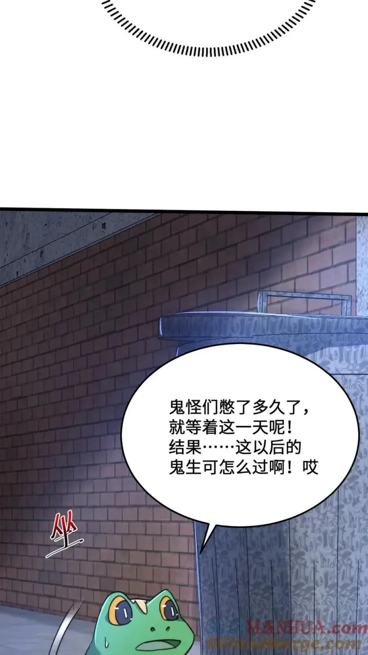 《开局直播地府：这直播间谁敢上啊》第31话 鬼节图31