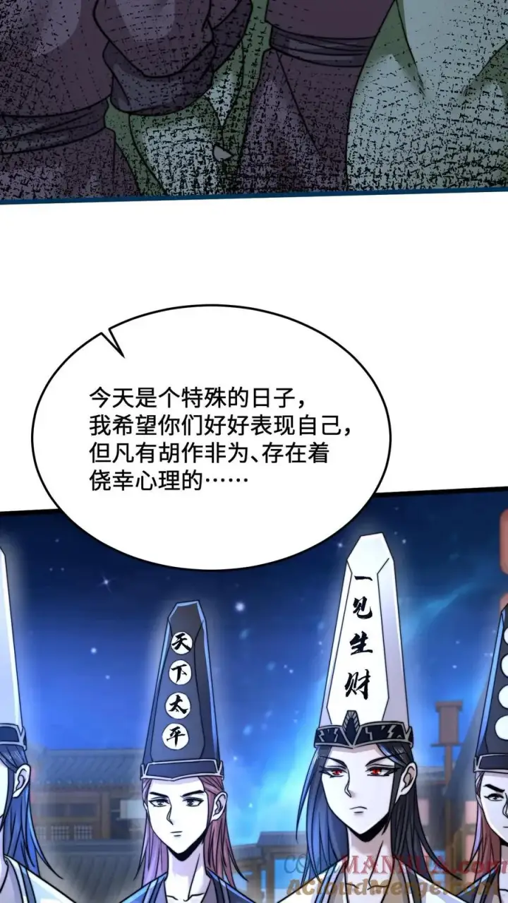 《开局直播地府：这直播间谁敢上啊》第31话 鬼节图5