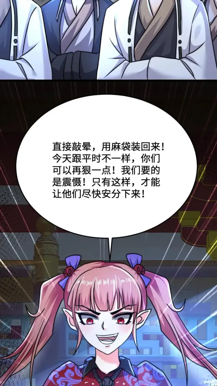 《开局直播地府：这直播间谁敢上啊》第31话 鬼节图6