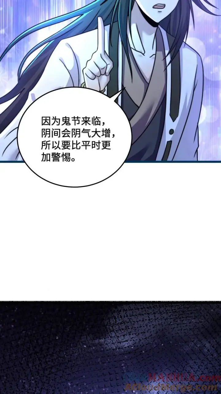 《开局直播地府：这直播间谁敢上啊》第31话 鬼节图9