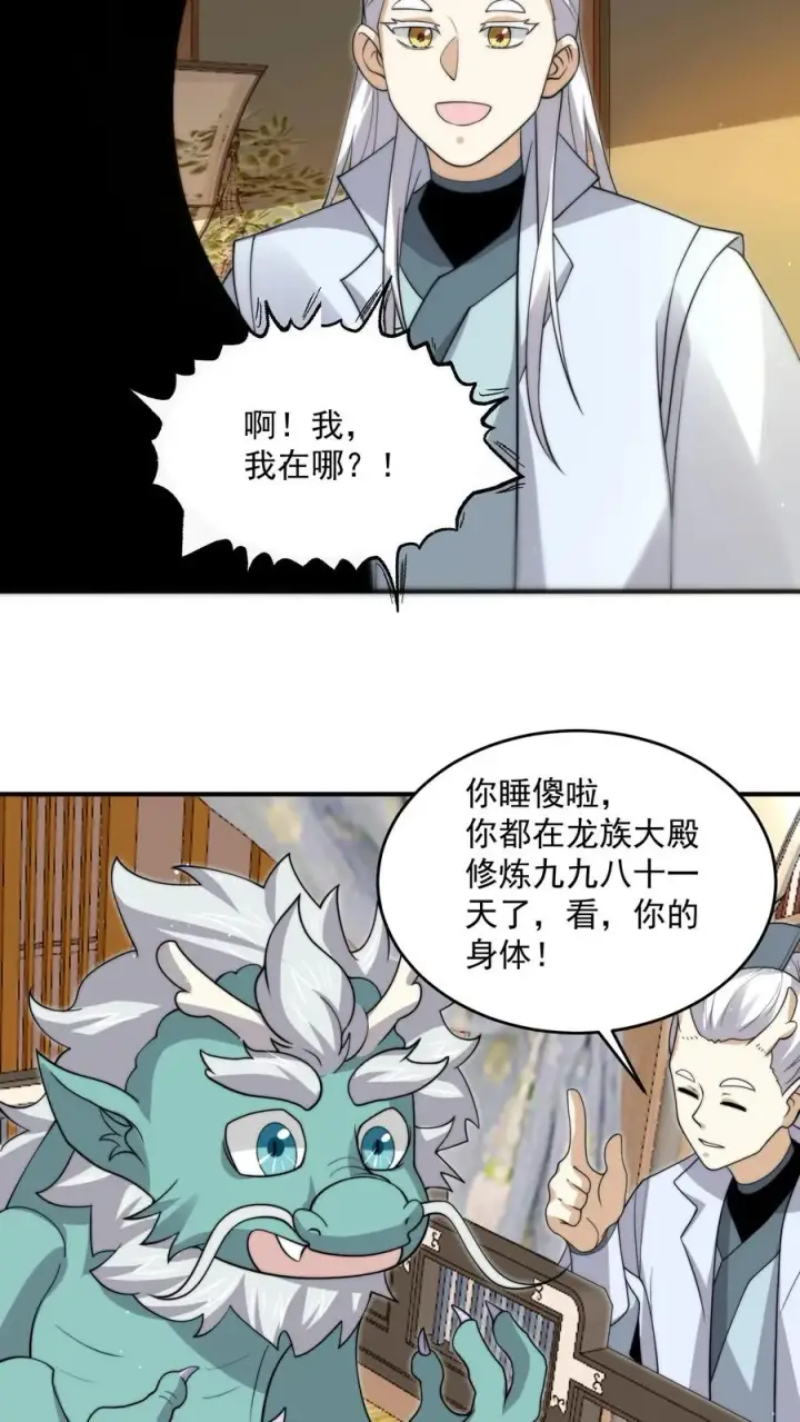 《开局直播地府：这直播间谁敢上啊》第310话 十八殿危，江林失踪！图12