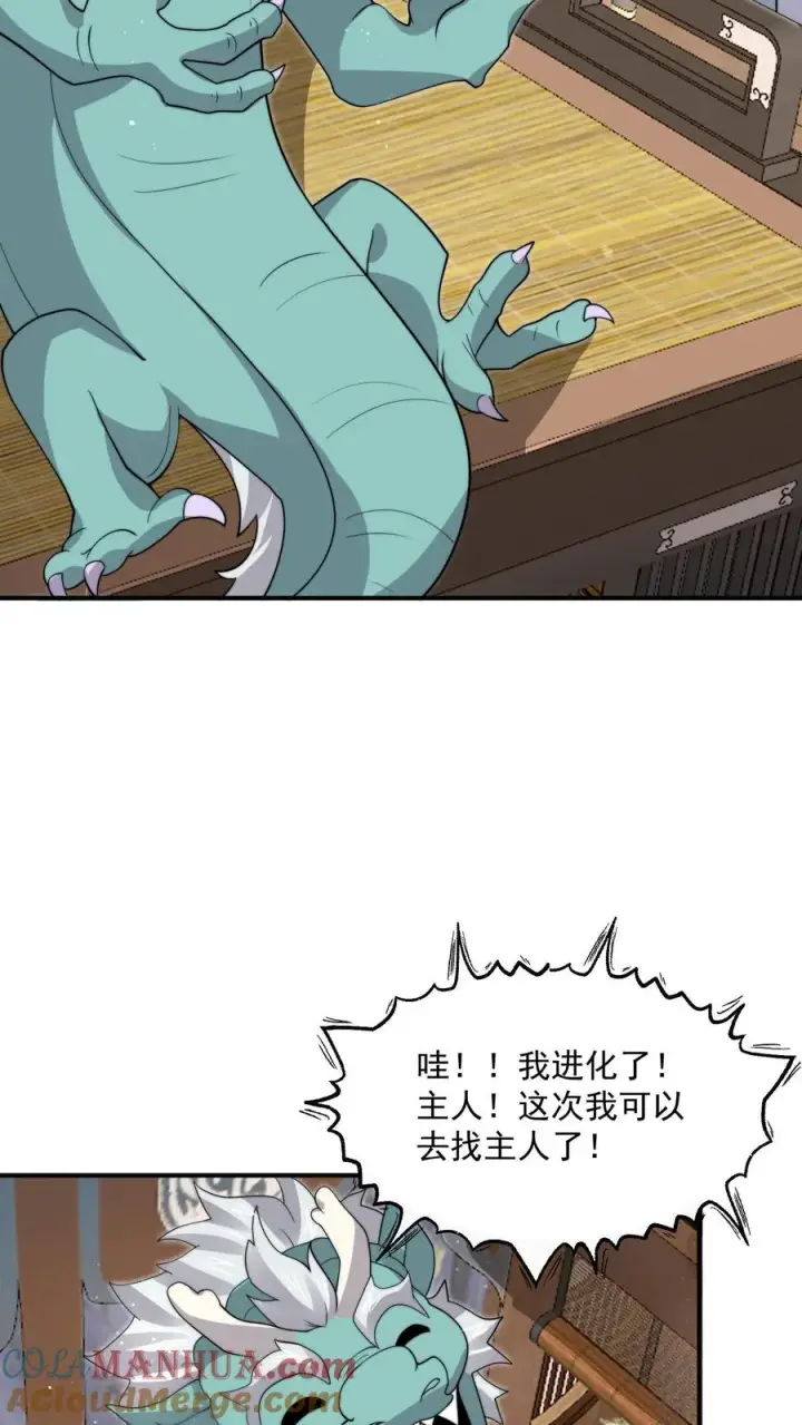 《开局直播地府：这直播间谁敢上啊》第310话 十八殿危，江林失踪！图13