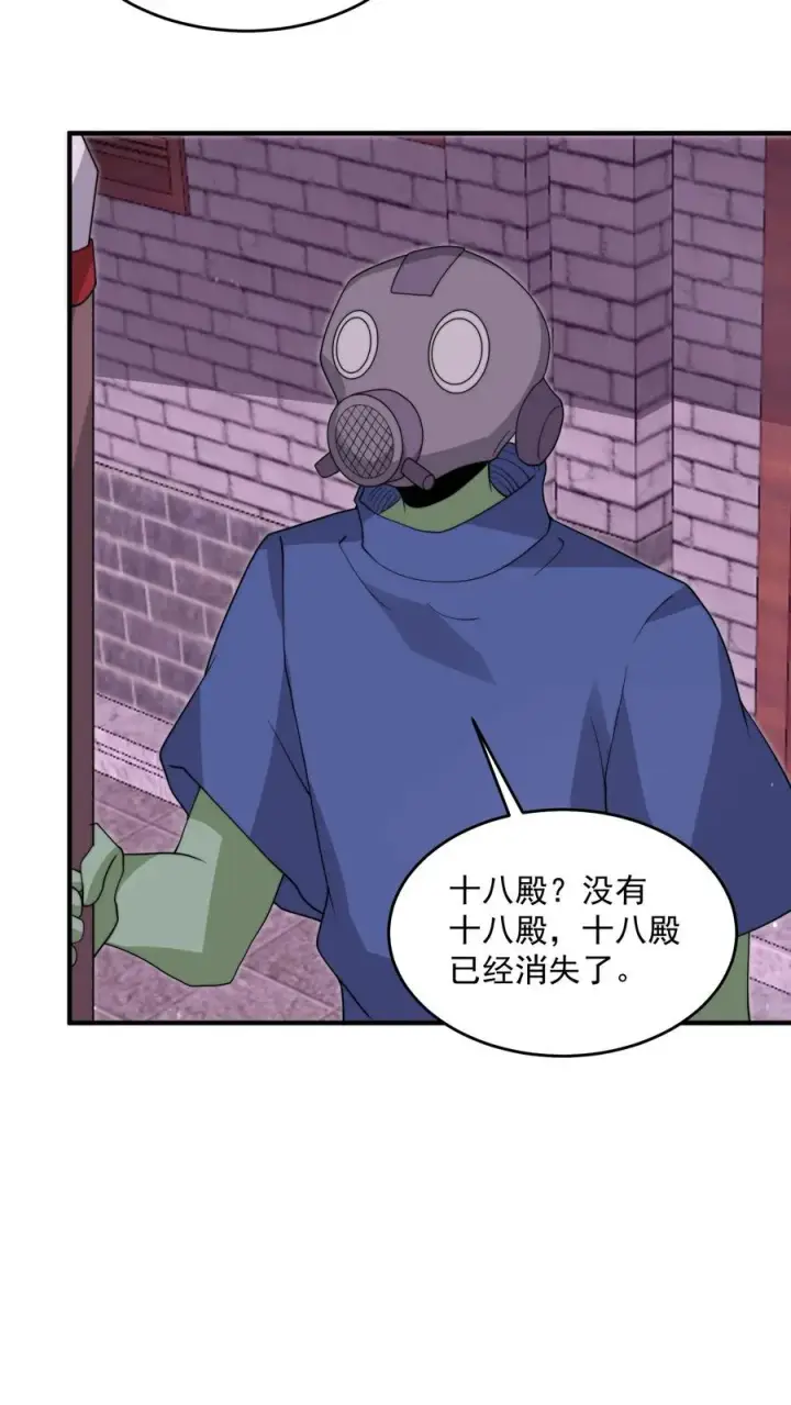 《开局直播地府：这直播间谁敢上啊》第310话 十八殿危，江林失踪！图20