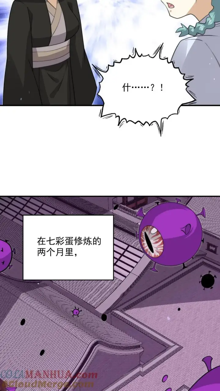 《开局直播地府：这直播间谁敢上啊》第310话 十八殿危，江林失踪！图23