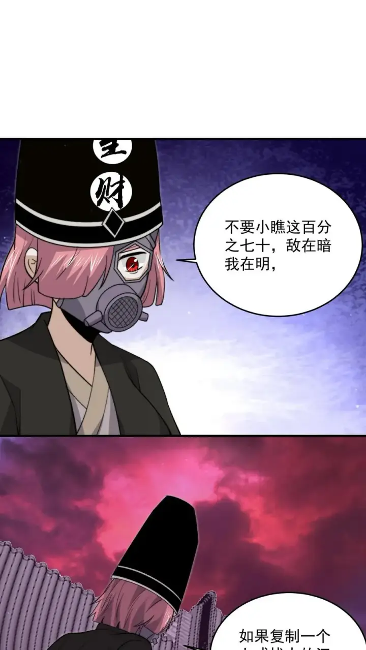 《开局直播地府：这直播间谁敢上啊》第310话 十八殿危，江林失踪！图26