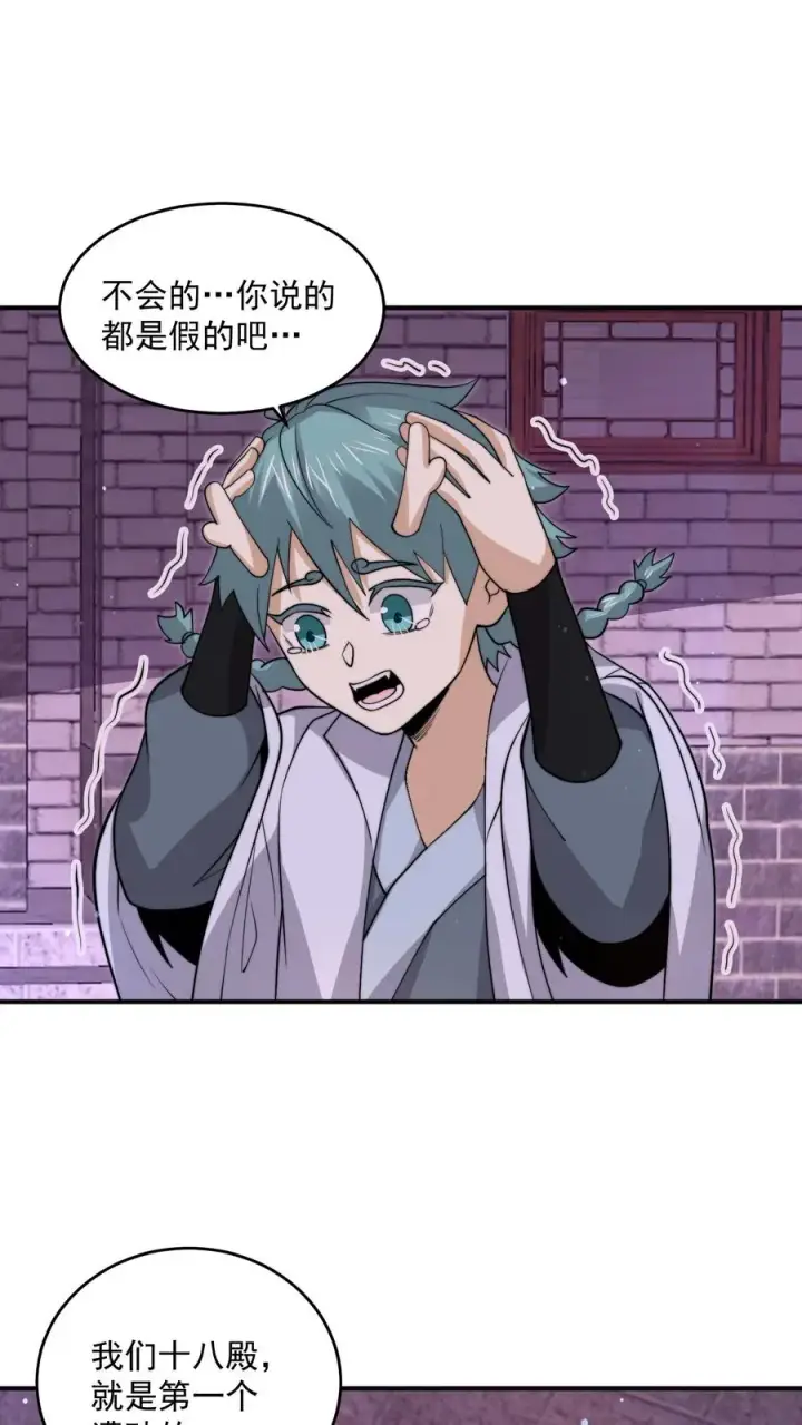 《开局直播地府：这直播间谁敢上啊》第310话 十八殿危，江林失踪！图28