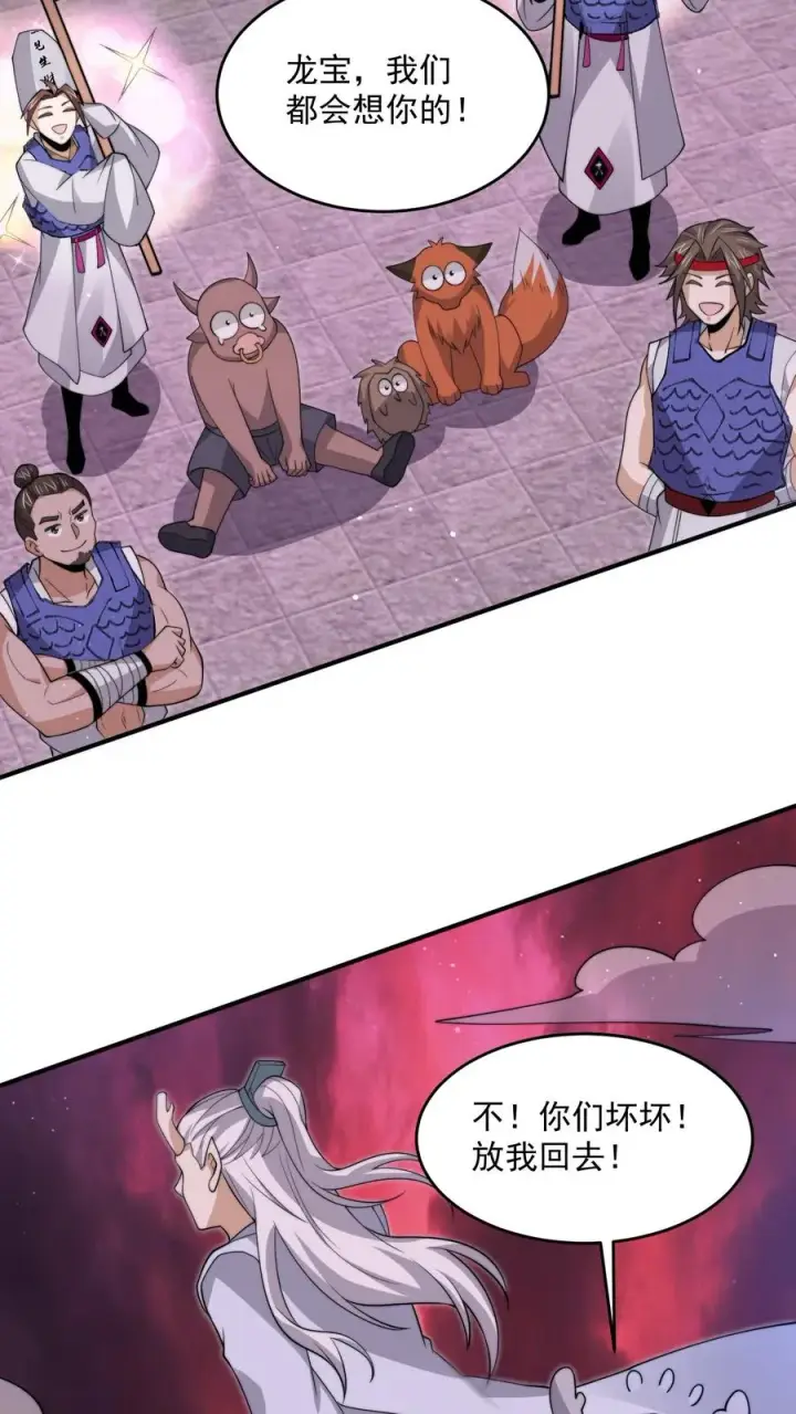 《开局直播地府：这直播间谁敢上啊》第310话 十八殿危，江林失踪！图4