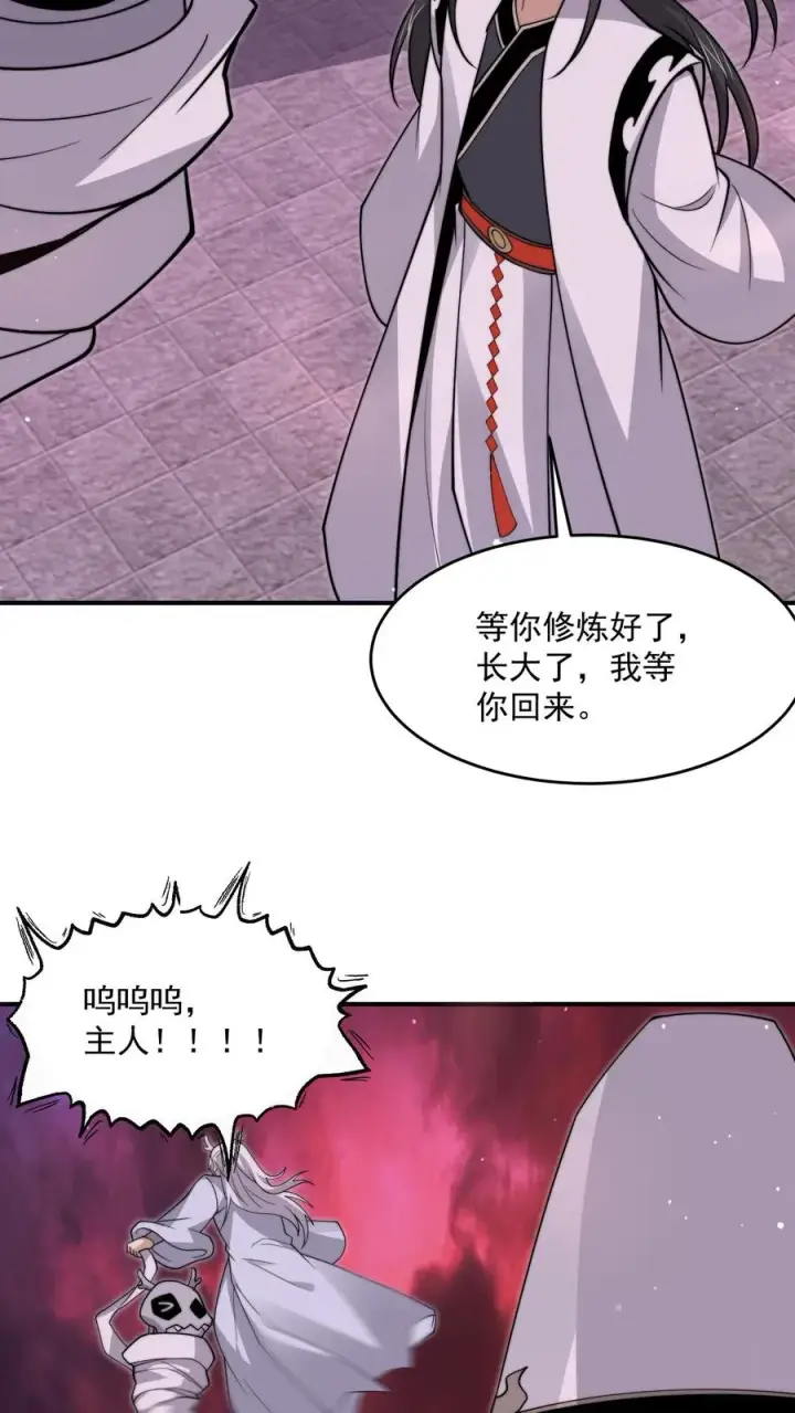 《开局直播地府：这直播间谁敢上啊》第310话 十八殿危，江林失踪！图6