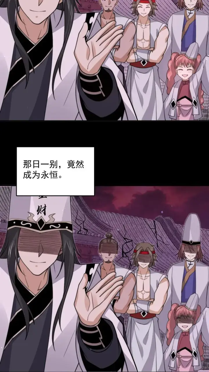 《开局直播地府：这直播间谁敢上啊》第310话 十八殿危，江林失踪！图8