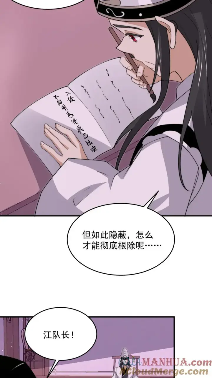 《开局直播地府：这直播间谁敢上啊》第311话 感染源来袭！图11