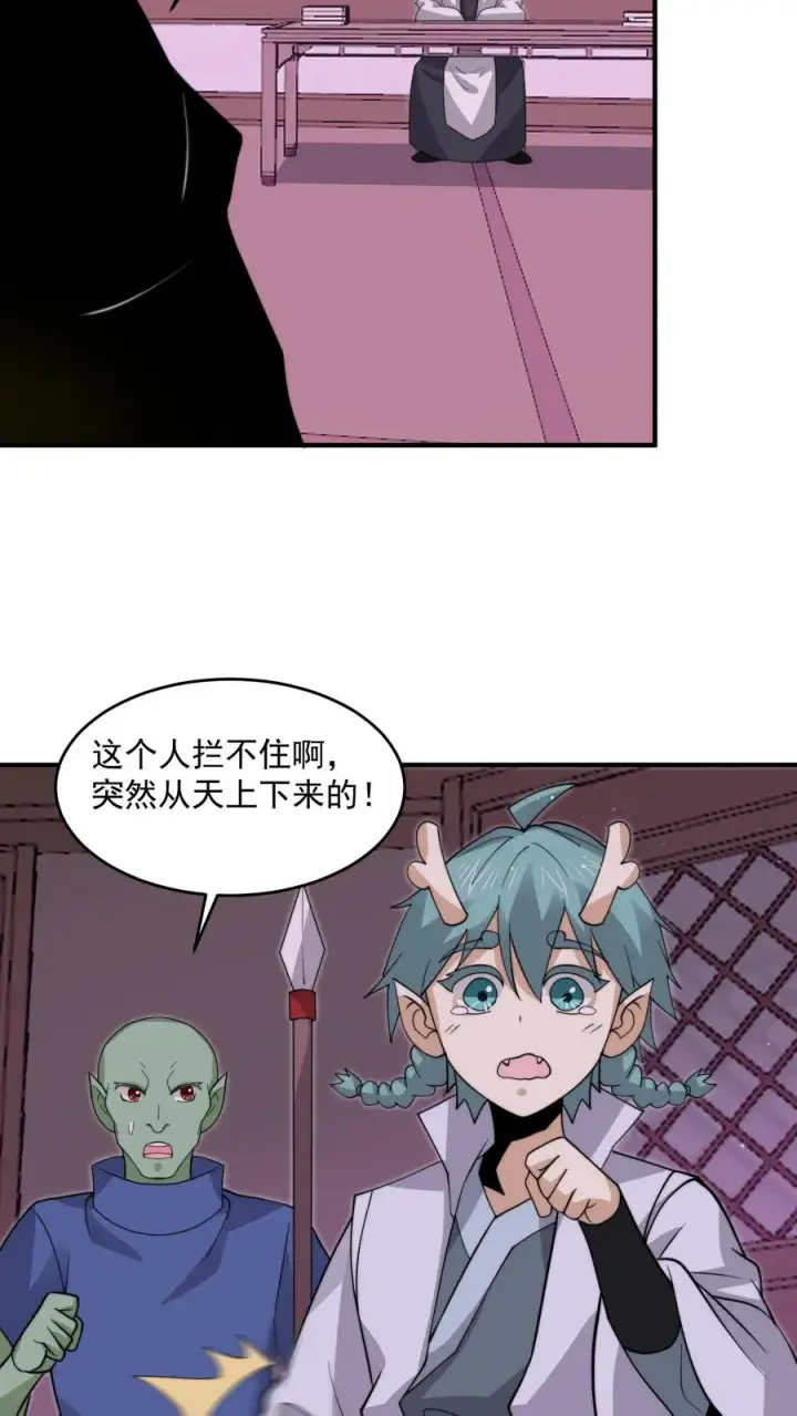 《开局直播地府：这直播间谁敢上啊》第311话 感染源来袭！图12