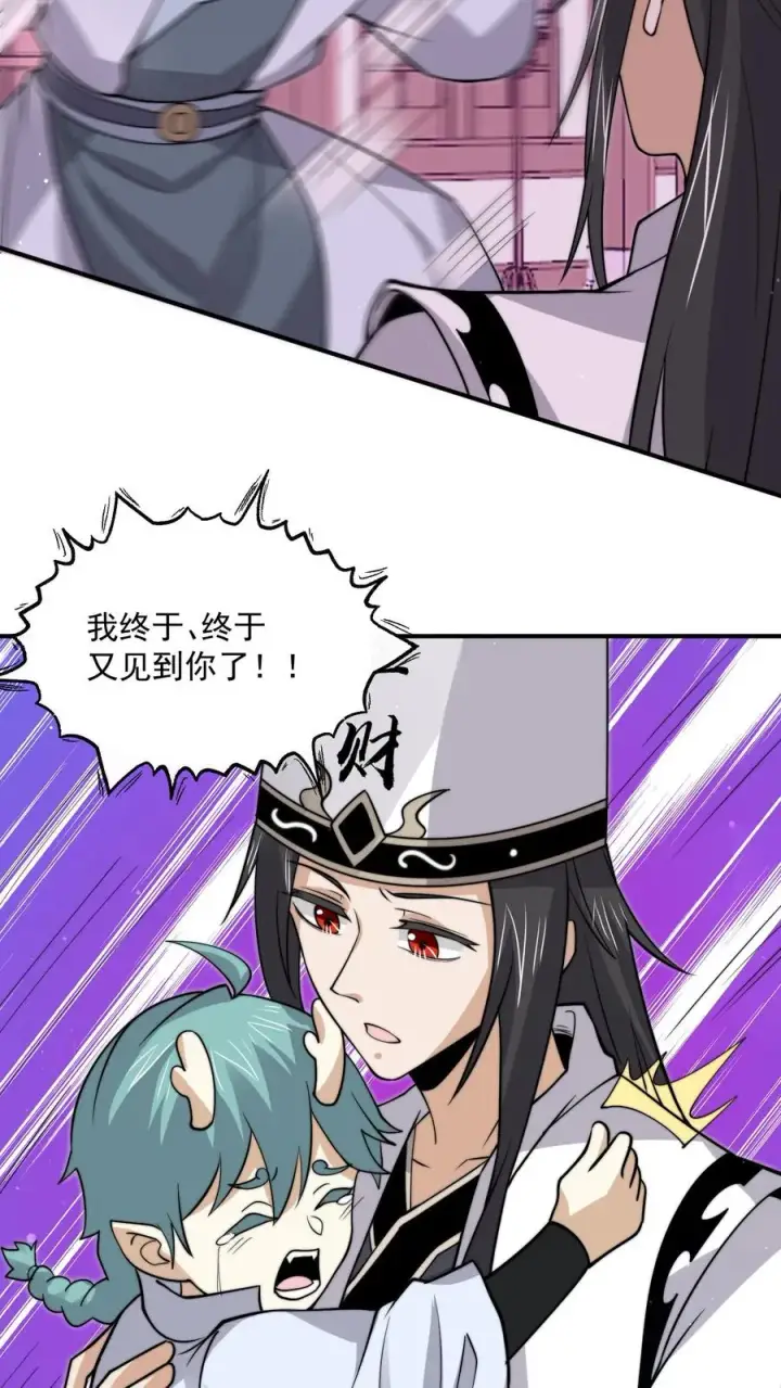 《开局直播地府：这直播间谁敢上啊》第311话 感染源来袭！图14