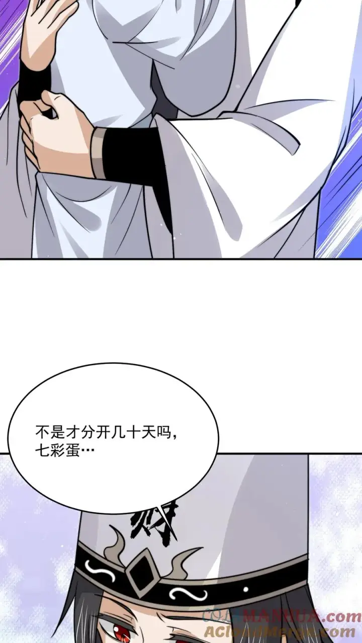 《开局直播地府：这直播间谁敢上啊》第311话 感染源来袭！图15