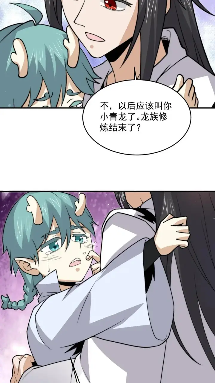 《开局直播地府：这直播间谁敢上啊》第311话 感染源来袭！图16