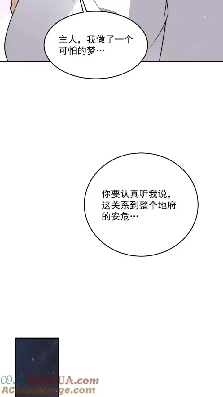 《开局直播地府：这直播间谁敢上啊》第311话 感染源来袭！图17