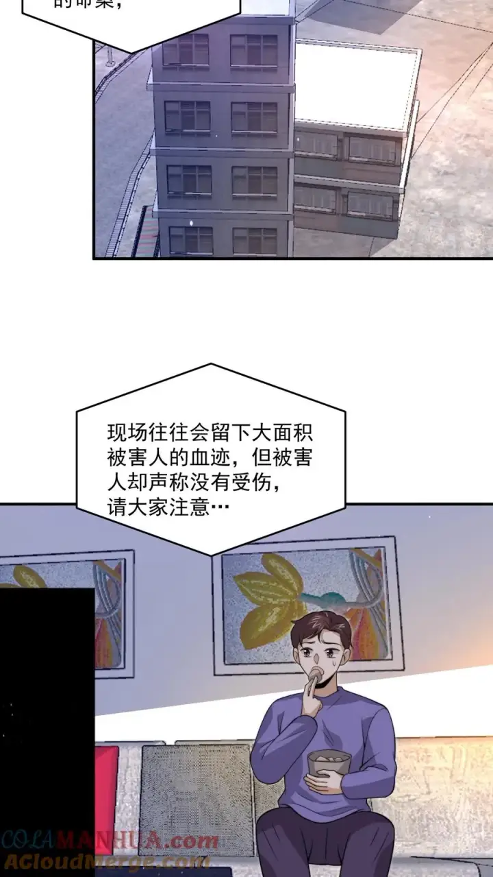 《开局直播地府：这直播间谁敢上啊》第311话 感染源来袭！图19