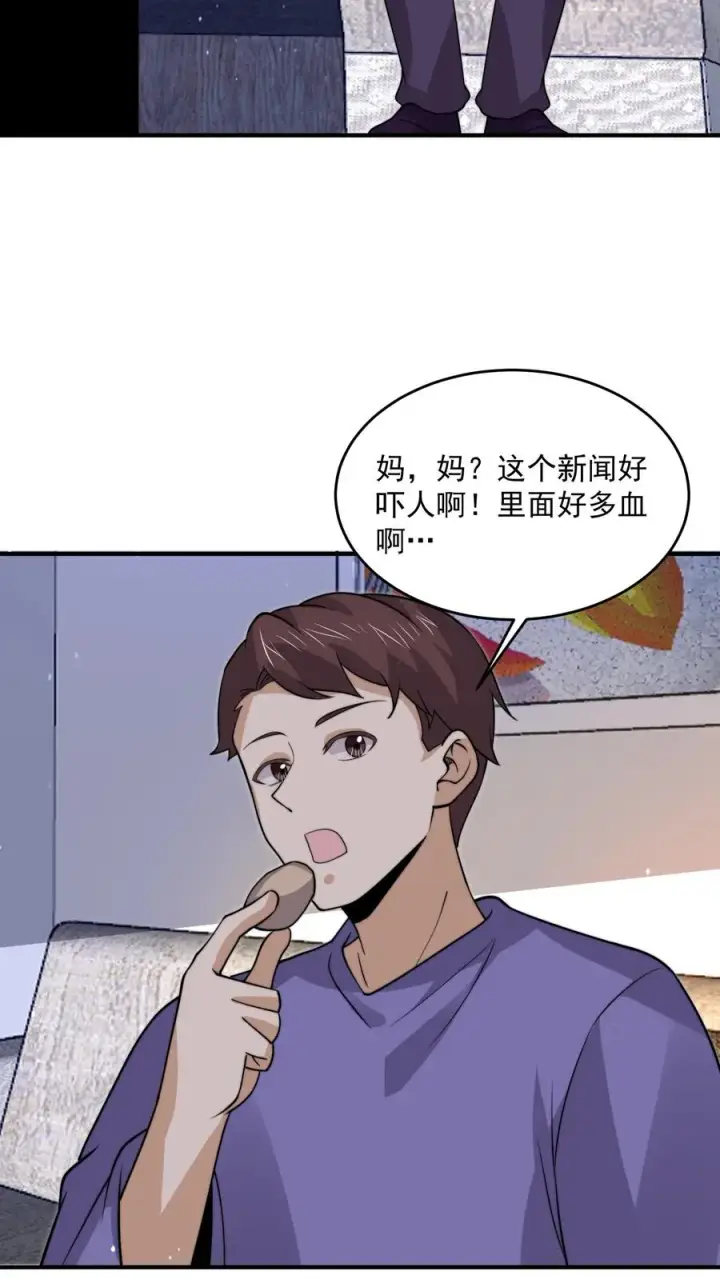 《开局直播地府：这直播间谁敢上啊》第311话 感染源来袭！图20