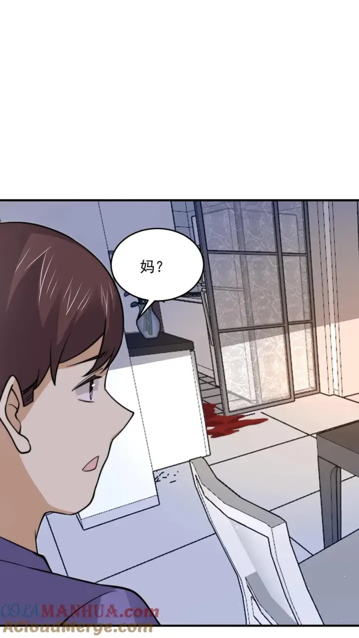 《开局直播地府：这直播间谁敢上啊》第311话 感染源来袭！图21