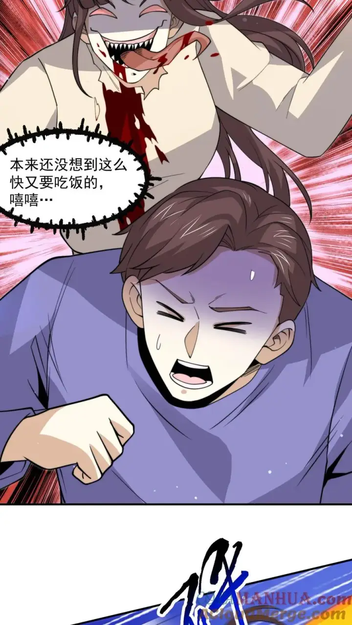 《开局直播地府：这直播间谁敢上啊》第311话 感染源来袭！图27